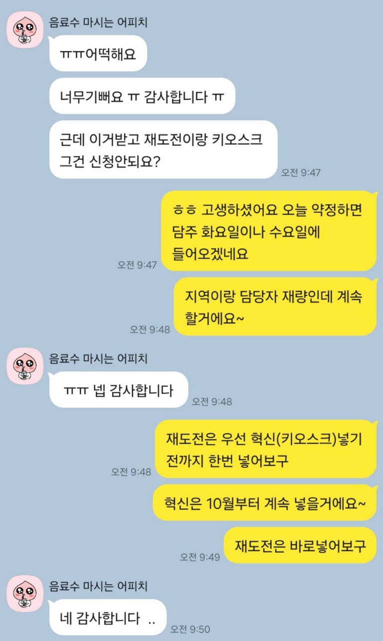 KakaoTalk_20240905_185710545_01