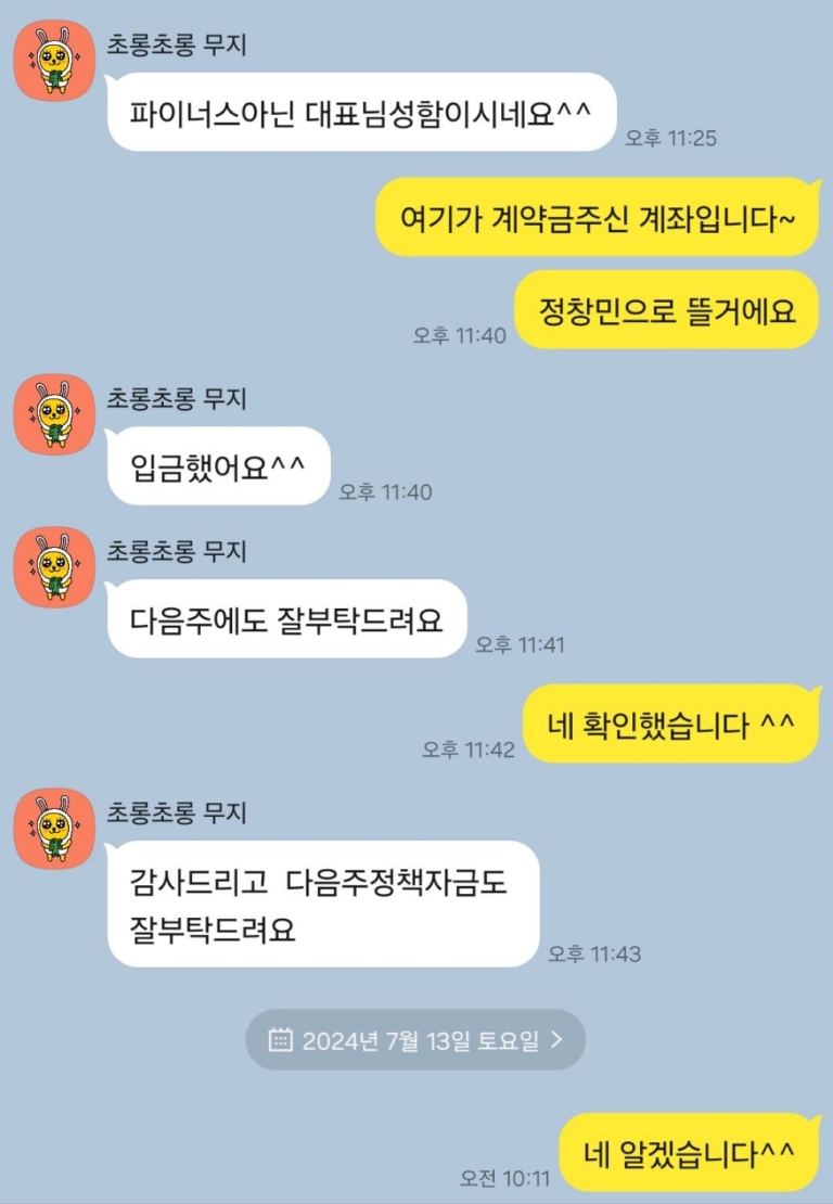KakaoTalk_20240905_185710545_11