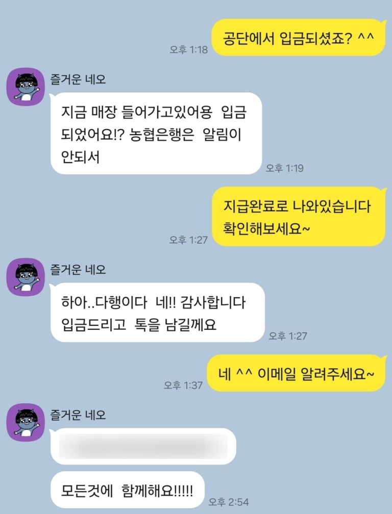 네오